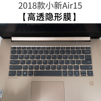 2018款小新air15-15.6寸[高透隐形膜]|小新air14潮50002020款笔记本15电脑14