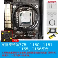 2#775/115X(金属螺丝)|1151扣具玄冰400775cpu风扇1366散热器底座支架电脑底板D4