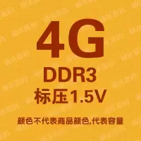 天蓝色 1333MHz|/ddr3l 1600 8g 笔记本内存条 4g低电压 兼容ddr3 1333I8