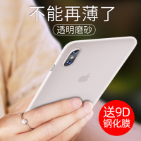 x手机壳ipex散热透气保护套xr超薄磨砂软ipe11/11pro轻薄半透明12女硬ipexs裸机手感男外壳B2