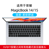 [Magicbook14/15]硅胶柔软透明|matebook14键盘膜win10快捷键d15功能键13mag