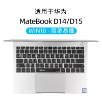 [MatebookD14/D15]win10快捷键功能键|matebook14键盘膜win10快捷键d15功能键13ma