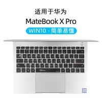 [MatebookXpro]win10快捷键功能键|matebook14键盘膜win10快捷键d15功能键13ma