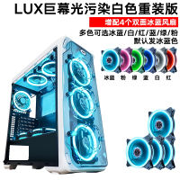 白色+4个双面冰蓝扇(多色可选)|lux拉克斯重装版全侧透水冷机箱atx大板台式机电脑主机箱N8