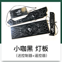 黑色小咖灯板四件套---正版出售--- 标配|质惠 小咖机箱异形侧透加厚玻璃个性台式电脑中咖大咖atx水冷网吧W3