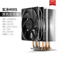 玄冰400无光版|玄冰400 cpu散热器台式机箱12cm风冷电脑静音amd cpu风扇X4