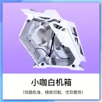 小咖白(不带风扇)支持MATX以内主板 标配|质惠 小咖机箱异形侧透加厚玻璃个性台式电脑中咖大咖atx水冷网吧W3