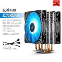玄冰400蓝光双风扇|玄冰400 cpu散热器台式机箱12cm风冷电脑静音amd cpu风扇X4