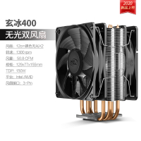 玄冰400无光双风扇|玄冰400 cpu散热器台式机箱12cm风冷电脑静音amd cpu风扇X4