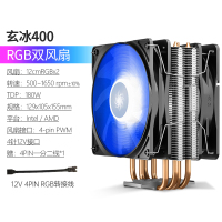 玄冰400RGB双风扇|玄冰400 cpu散热器台式机箱12cm风冷电脑静音amd cpu风扇X4
