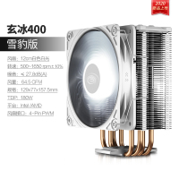 雪豹版|玄冰400 cpu散热器台式机箱12cm风冷电脑静音amd cpu风扇X4