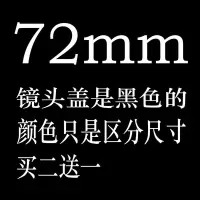 深蓝色|相机镜头盖77mm55 49 52 58mm62mm67mm72 82mm单反镜头盖G7