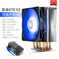 玄冰400GTERGB版|玄冰400 cpu散热器台式机箱12cm风冷电脑静音amd cpu风扇X4