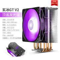 玄冰400GTRGB版|玄冰400 cpu散热器台式机箱12cm风冷电脑静音amd cpu风扇X4