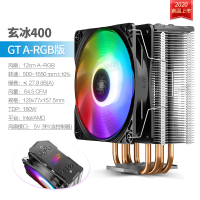 玄冰400GTARGB版|玄冰400 cpu散热器台式机箱12cm风冷电脑静音amd cpu风扇X4