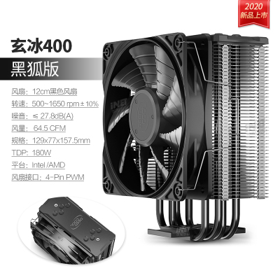 玄冰400黑狐版|玄冰400 cpu散热器台式机箱12cm风冷电脑静音amd cpu风扇X4