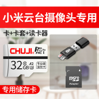 云台摄像头专用【32G内存卡+读卡器+卡套】 标配|云台摄像机内存卡32g监控摄像头专用sd卡32g行车记