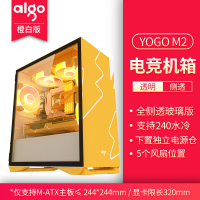 M2橙白-(侧透款)|yogo m3机箱 游戏水冷迷你小机箱matx侧透m2机箱台式电脑D5