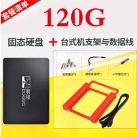 蓝色|多奇120g固态硬盘 sata3 台式机笔记本可选容量60g 240g 480gssdU9