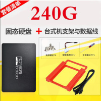 褐色|多奇120g固态硬盘 sata3 台式机笔记本可选容量60g 240g 480gssdU9