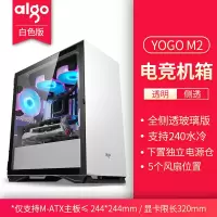 M2白色-(侧透款)|yogo m3机箱 游戏水冷迷你小机箱matx侧透m2机箱台式电脑D5
