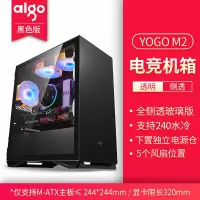 M2黑色-（侧透款）|yogo m3机箱 游戏水冷迷你小机箱matx侧透m2机箱台式电脑D5