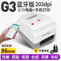 G3蓝牙版[200点]86mm装纸宽度|g4标签打印机不干胶服装吊牌洗水唛标珠宝标签不干胶铜版亚银纸价格贴纸热转印碳带条