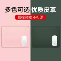 小号鼠标垫护腕中号纯色皮革加厚办公桌垫笔记本电脑鼠标垫学生家用垫双面女生游戏电竞书桌垫男垫子V7