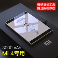 日本[4]专用+工具+教程|适用于5note2大容量6 5s米4c note4x顶高配版m红米标准手机2a2sB5