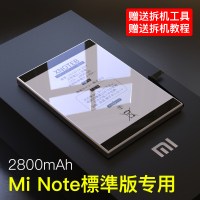 日本[note标准版]专用+工具+教程|适用于5note2大容量65s米4cnote4x顶高配版m红米标准手机2a2sB