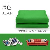 3.2*6米绿色|绿幕抠像布摄影拍照背景纸抠图黑色蓝色幕布纯色拍摄挂布绿布绿色扣像图支架影视扣图墙视频架绿屏架子板H2