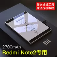 日本[红米note2]专用|适用于5note2大容量65s米4cnote4x顶高配版m红