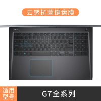 G7全系列[柔性云感膜]|g3键盘膜g5笔记本新3590灵越5000游匣g7燃7000电脑3500防尘膜5593罩559