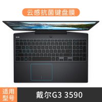 G3(3590)【柔性云感膜】|g3键盘膜g5笔记本新3590灵越5000游匣g7燃7000电脑3500防尘膜5593罩