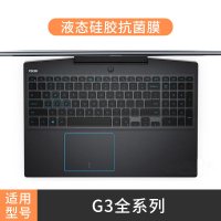 G3全系列[硅胶透明]|g3键盘膜g5笔记本新3590灵越5000游匣g7燃7000电脑3500防尘膜5593罩
