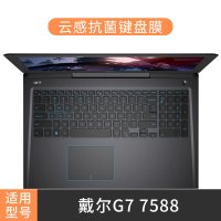 G7(7588)[柔性云感膜]|g3键盘膜g5笔记本新3590灵越5000游匣g7燃7000电脑3500防尘膜5593罩
