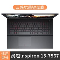 灵越lnspiron15-7567[柔性云感膜]|g3键盘膜g5笔记本新3590灵越5000游匣g7燃7000电脑350