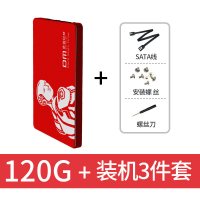 120G标配+装机套装|ssd固态硬盘120g笔记本电脑台式机硬盘sata3接口2.5寸固态盘H7