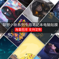 小新14/15pro132019贴纸air142020air13iwlair15笔记本电脑保护贴膜全套15.6英寸ide