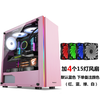 魔影师粉色+4个15灯风扇|魔影师i 电脑机箱台式全侧透rgb游戏水冷atx大板机箱背线I7