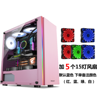 魔影师粉色+5个15灯风扇|魔影师i 电脑机箱台式全侧透rgb游戏水冷atx大板机箱背线I7