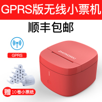 红GPRS版 标配|外卖打印机自动接单饿了么多平台订单真人语音接单神器wifi无线蓝牙手机58mm热敏云美团打印机接单机