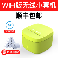 绿WiFi版 标配|外卖打印机自动接单饿了么多平台订单真人语音接单神器wifi无线蓝牙手机58mm热敏云美团打