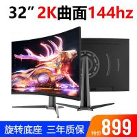 黑色32曲面2k144黑色 标配|全新32英寸144hz台式电脑显示器高清2k曲面电竞游戏高端屏T9