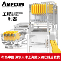 安普康网线水晶头超五类网线接头纯铜镀金rj45网络8p8cO4