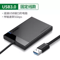 [2.5寸硬盘]USB3.0固定线款|移动硬盘盒2.5/3.5英寸satausb转typec外置读取保护壳台式机笔记本电