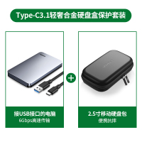 Type-C3.1硬盘盒-适用USB接口电脑+硬盘包|移动硬盘盒子2.5英寸usb3.1type-c外