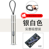 【银白色】吸塑装送长挂绳|验钞机紫外线猫藓小型多功能便携式可充电迷你紫光笔手电筒验钞灯G4