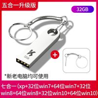 七合一:xp+32win7+64win7+32win8+64win8+32win10+64win10 标配|系统u盘wi