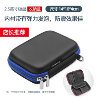 高端加厚[2.5英寸硬盘包]蓝链(收纳硬盘/充电宝/充电器等数码产品)|移动硬盘盒2.5英寸wd硬盘保护套壳耳机收纳盒子